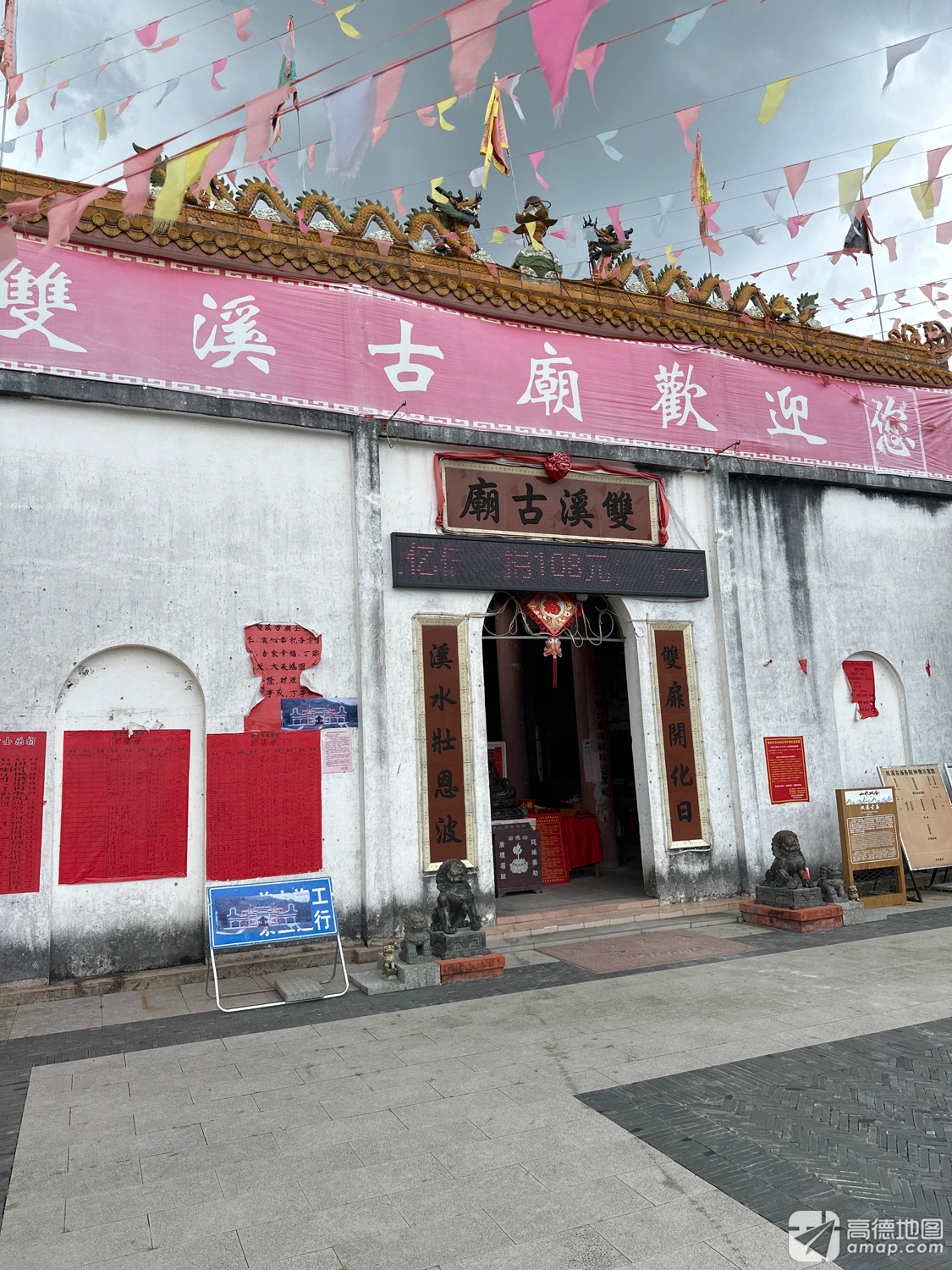 双溪古庙实景照片