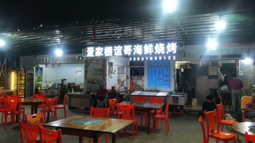 疍家棚谊哥海鲜烧烤