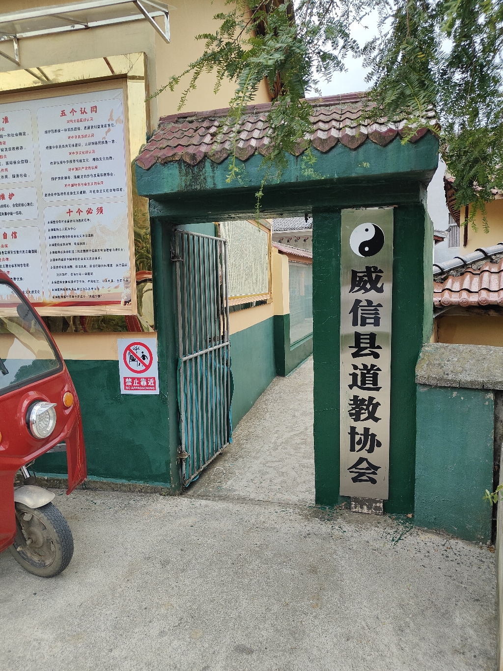 金龙山道观实景照片