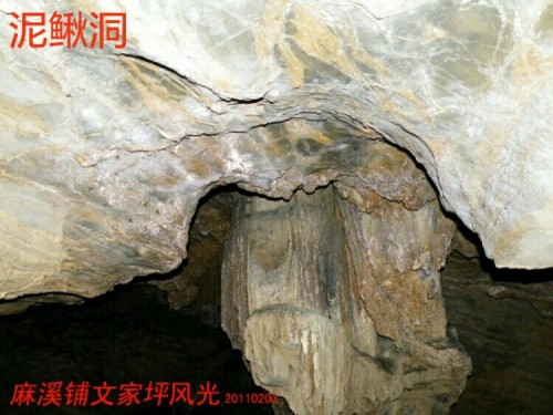 红岩洞旅行图片 1