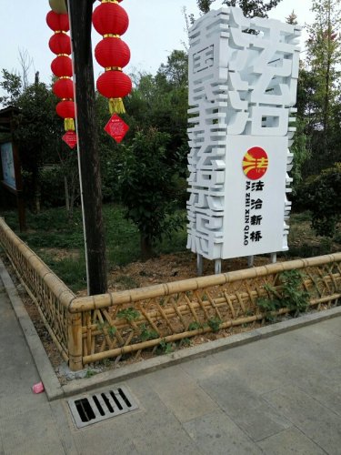 田园式生态公园旅行图片 3