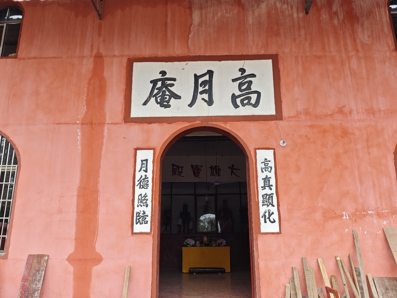 高月庵实景照片