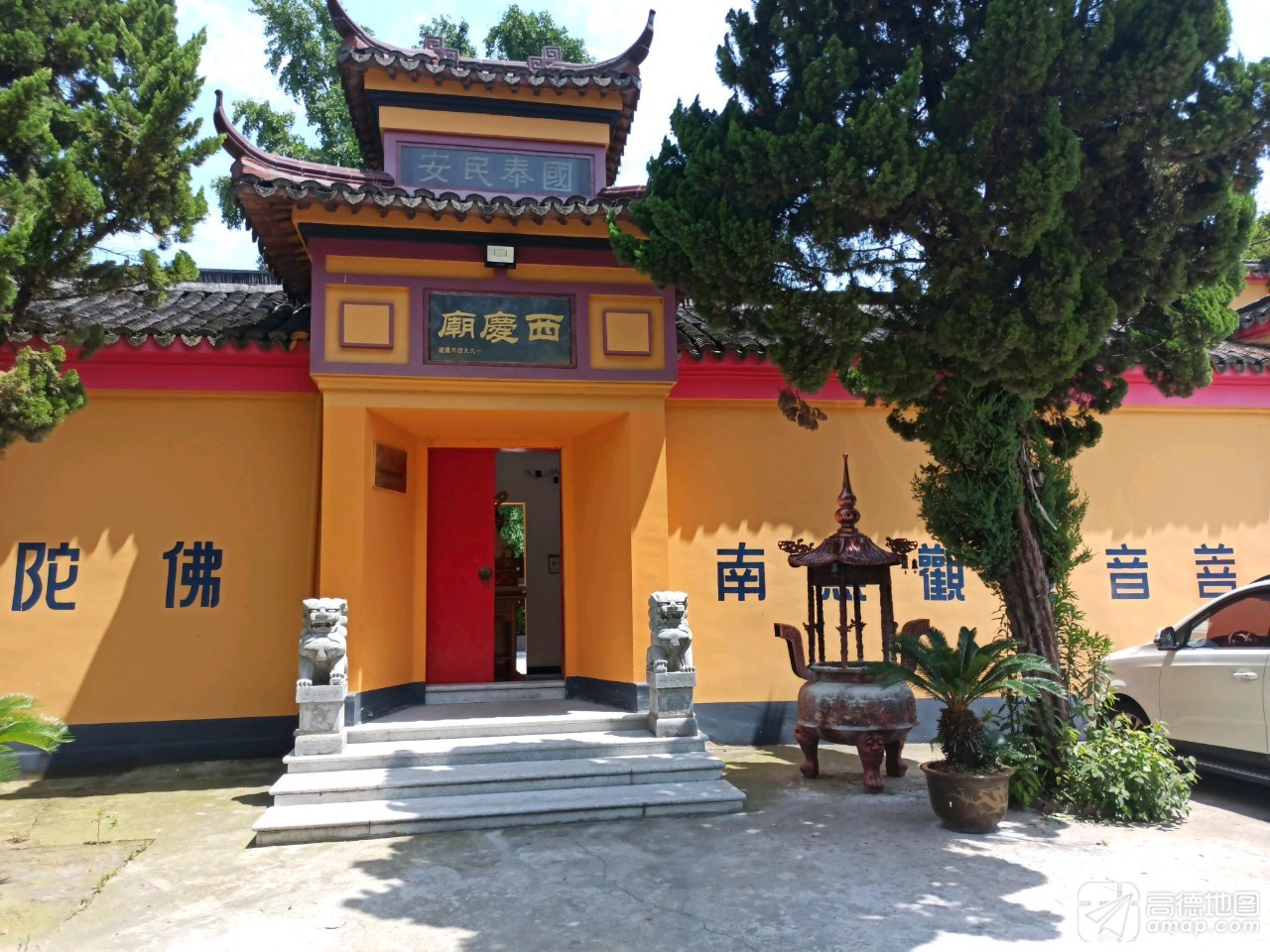西庆寺实景照片