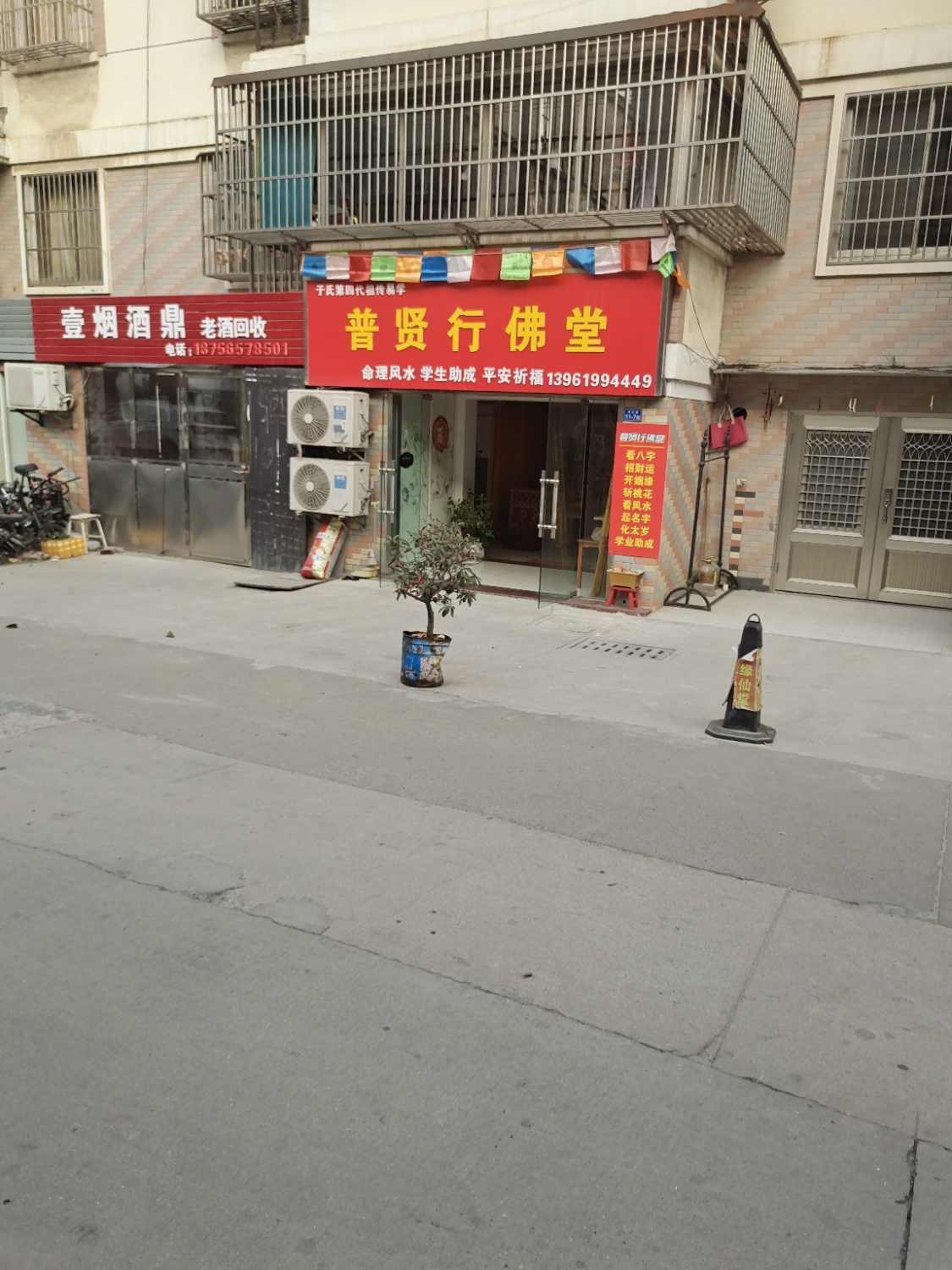 普贤行佛堂实景照片