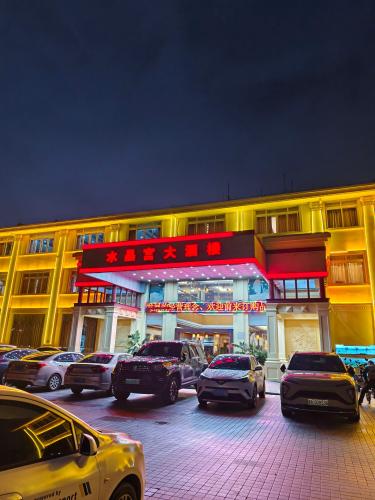 水晶宫大酒楼(凤凰路)