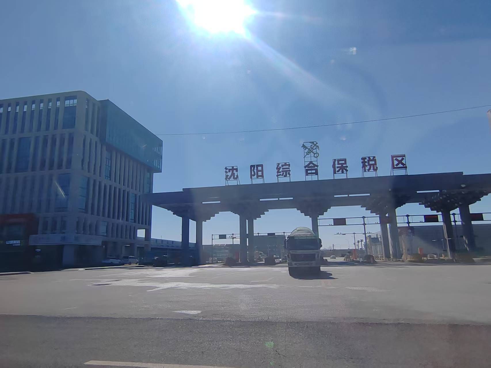 沈阳综合保税区实景图（2）