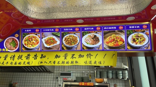 兰州牛肉面