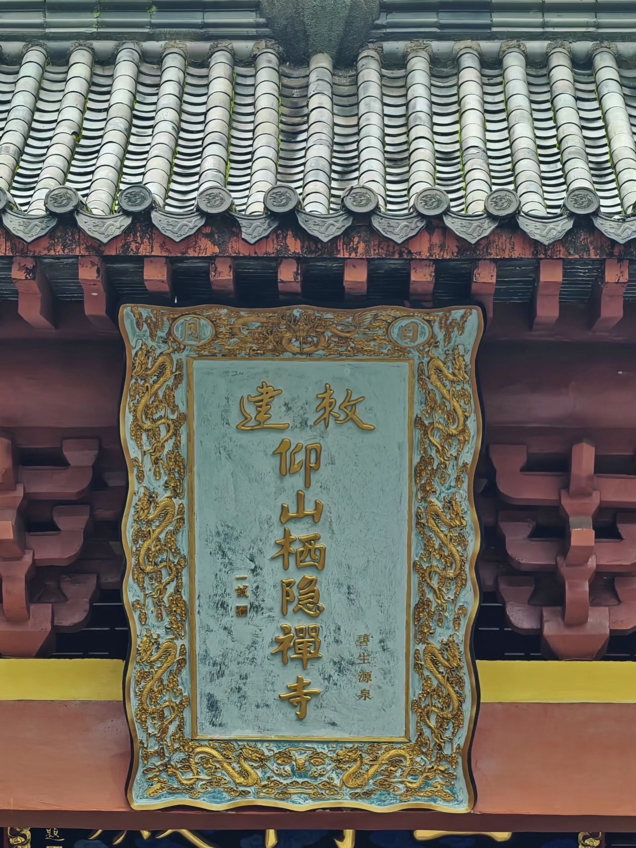 仰山禅寺实景照片