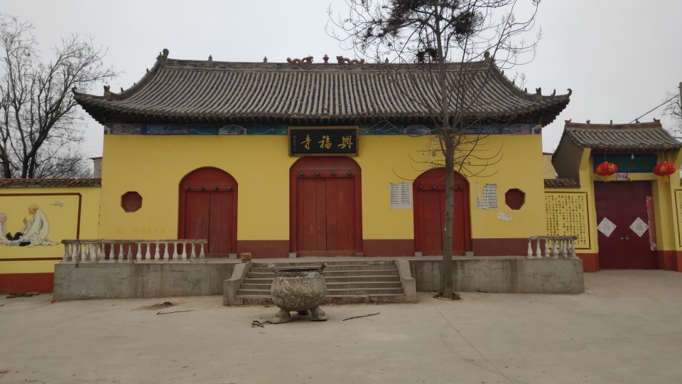 兴福寺实景照片