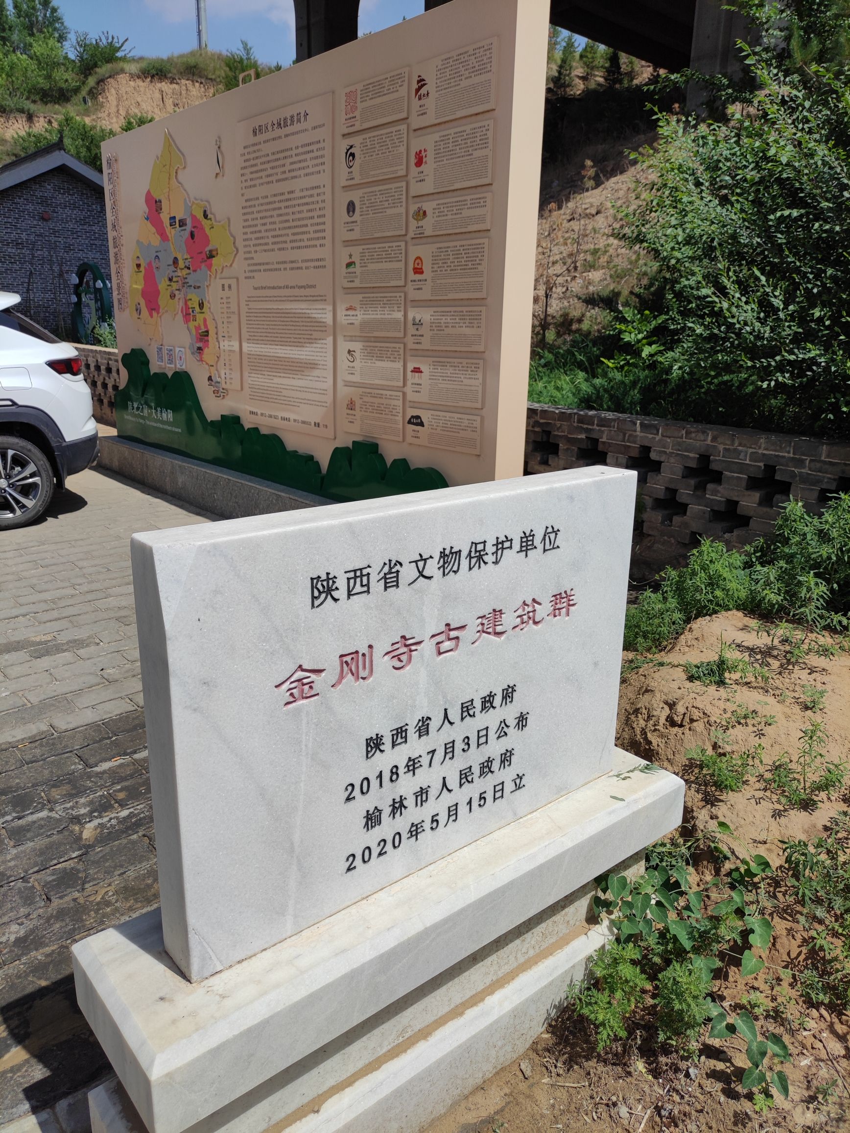 金刚寺实景照片
