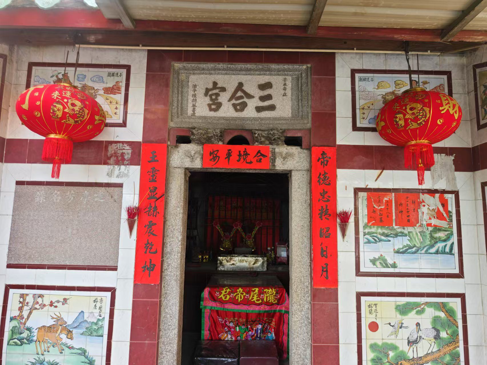 金灶镇沟头村三合宫实景照片