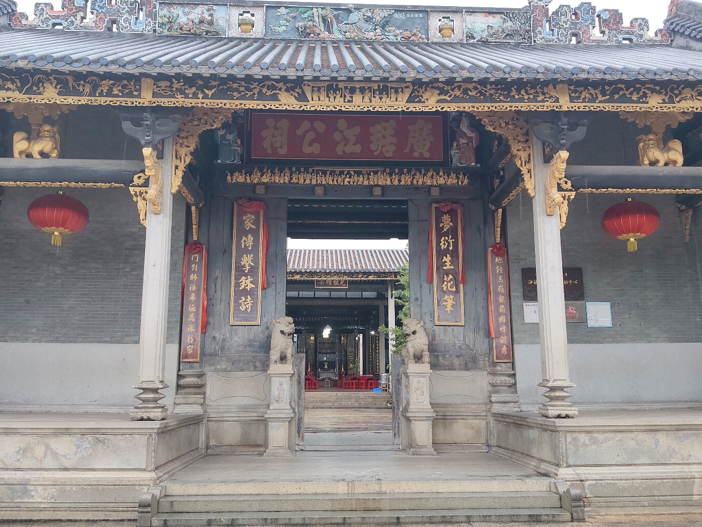 广琚江公祠实景照片