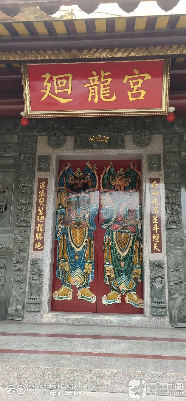 迴龙宫实景照片