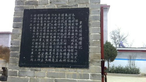 樊哙墓旅行图片 1