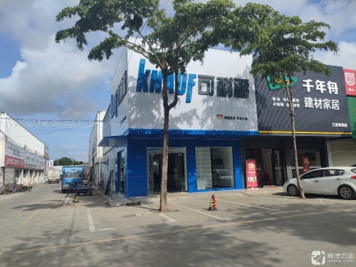 可耐福建筑系统体验中心展厅(发发翔建材)
