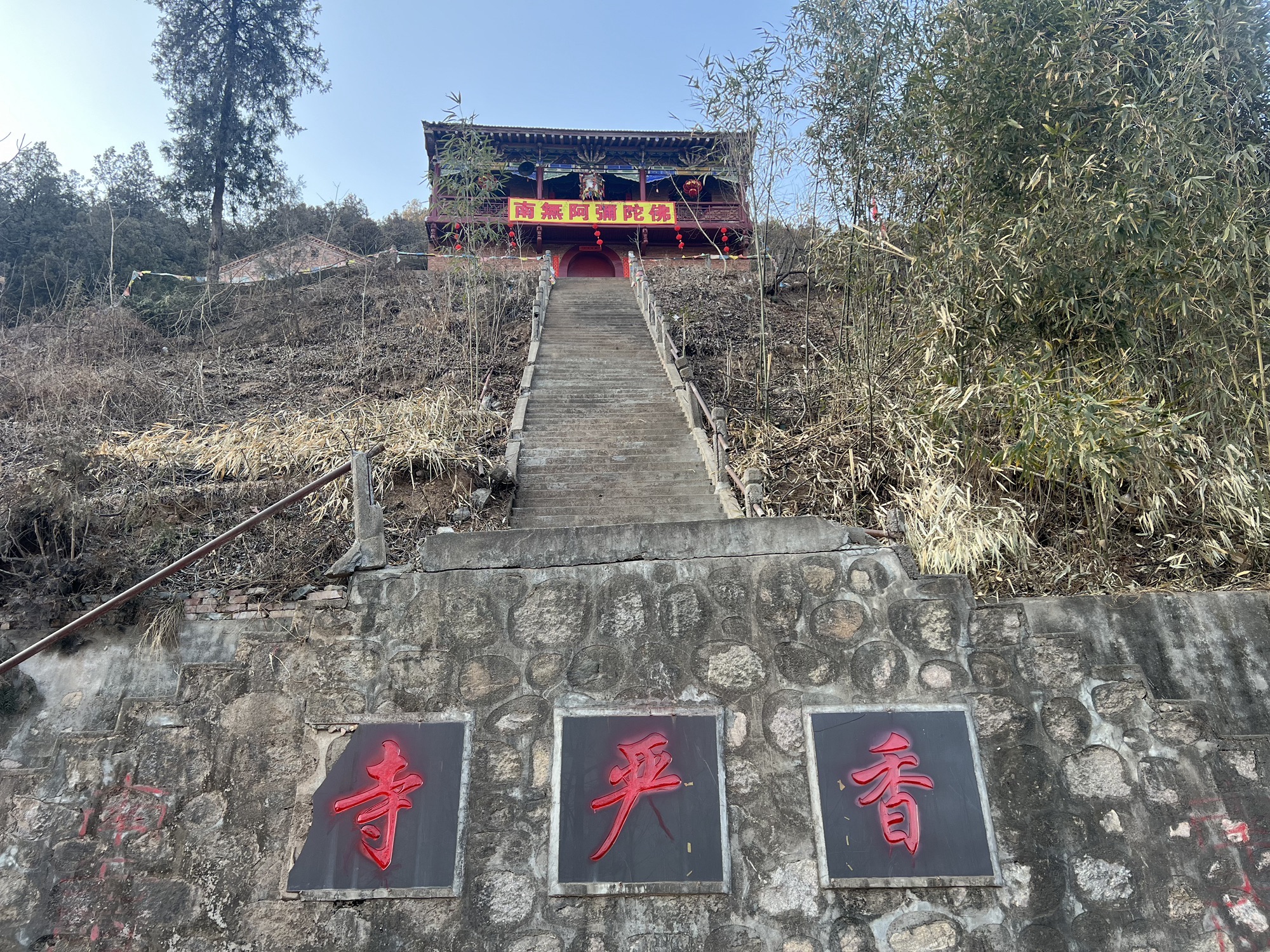 香严寺实景照片
