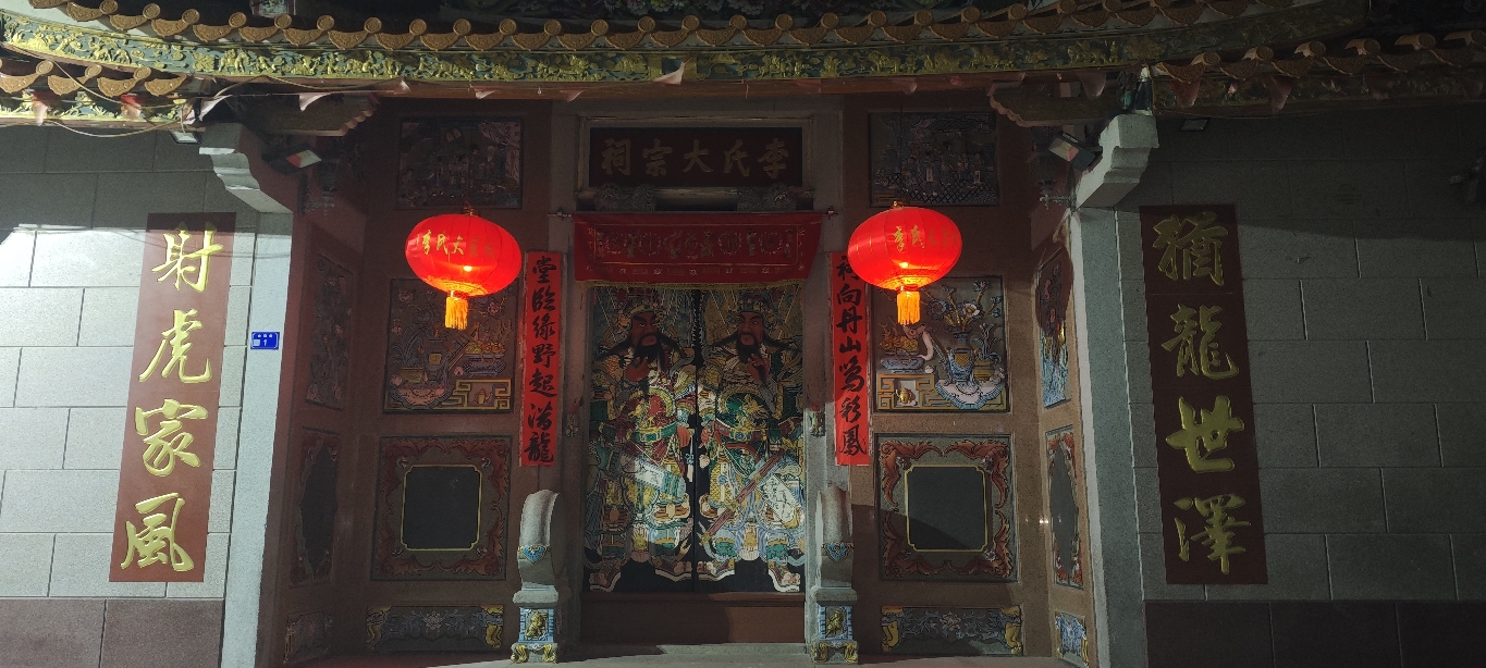 李氏大宗祠实景照片