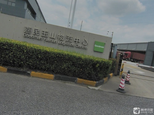 嘉民玉山物流中心实景图