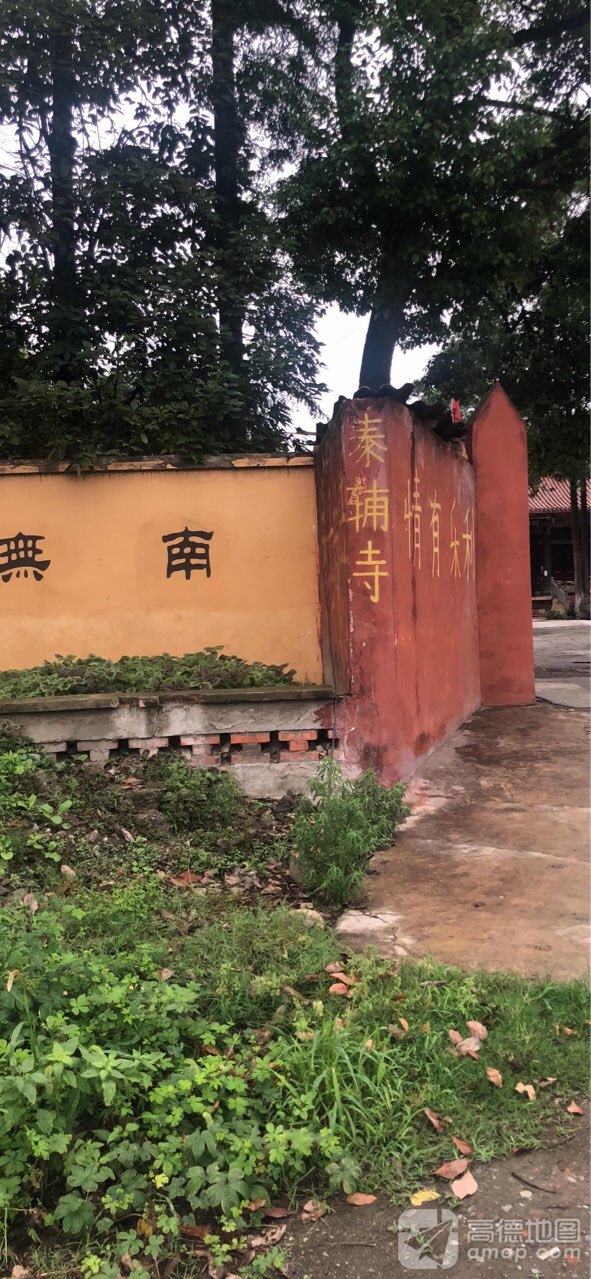 古泰辅寺实景照片