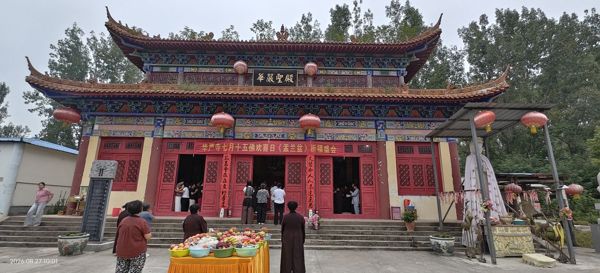 鲁山县华严寺实景照片