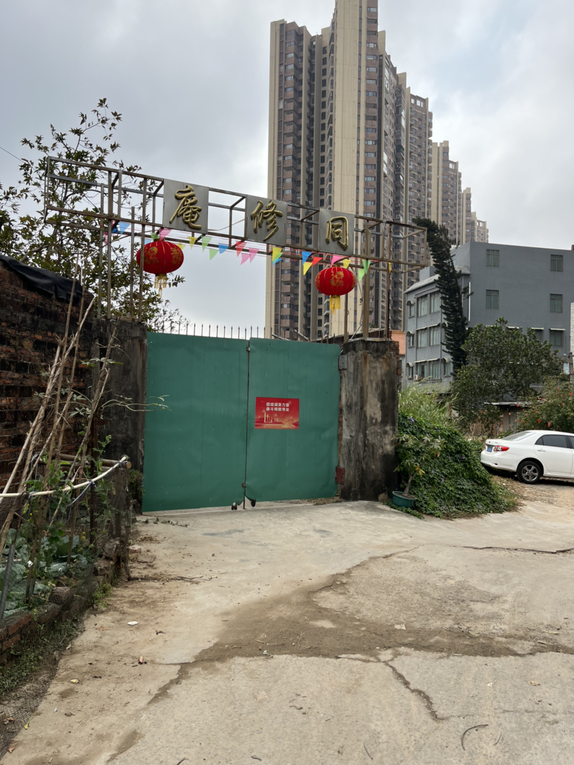 同修庵实景照片