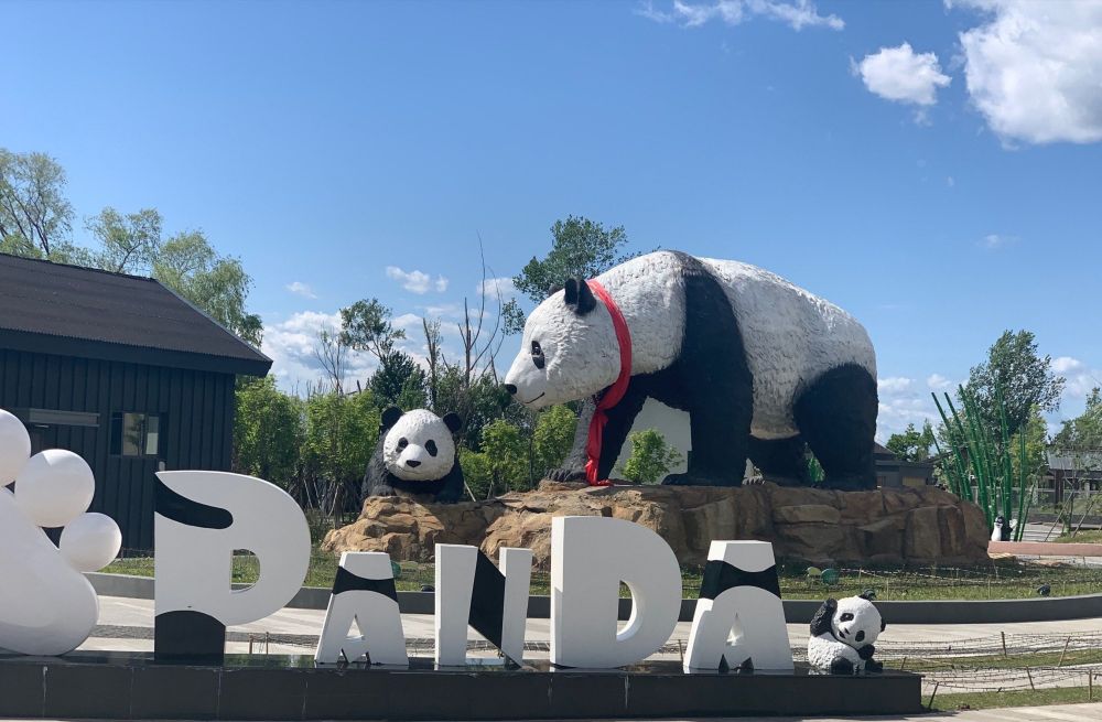 牡丹江珍稀动物园景点图片