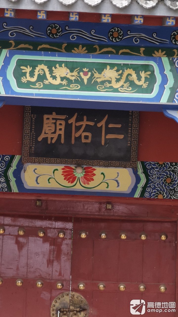 仁佑庙实景照片