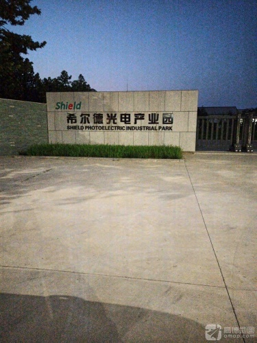 烟台希尔德光电产业园实景图（3）