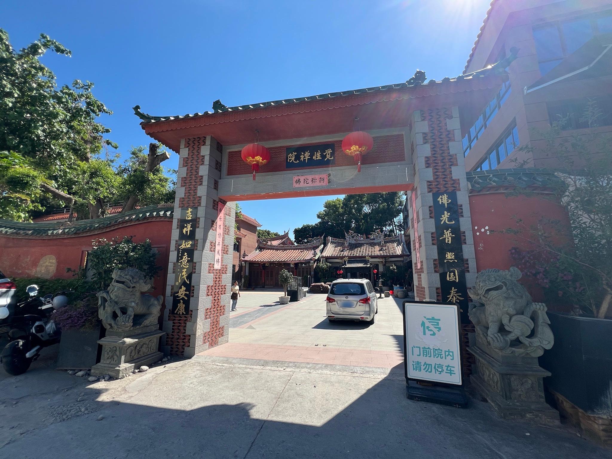 觉性禅院实景照片