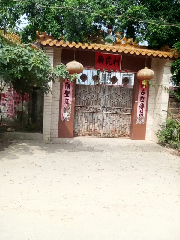 利民庙实景照片