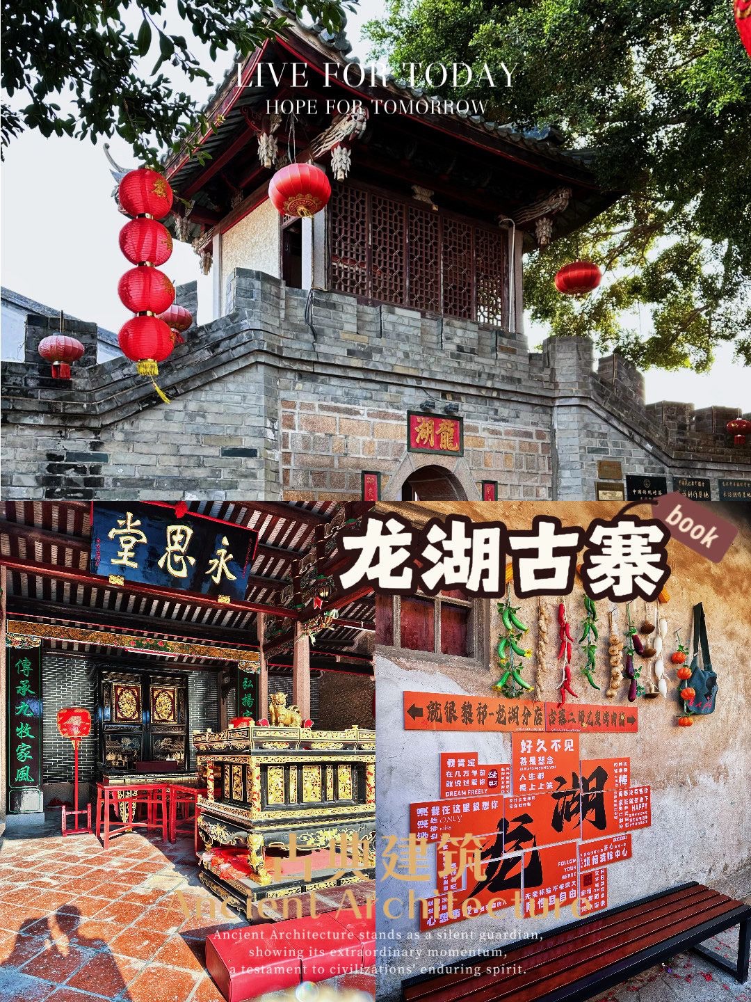 龙湖古寨现场照片 4