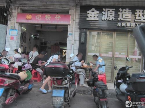 徐记粉仔