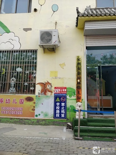 金海豚幼儿园