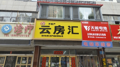 云房汇