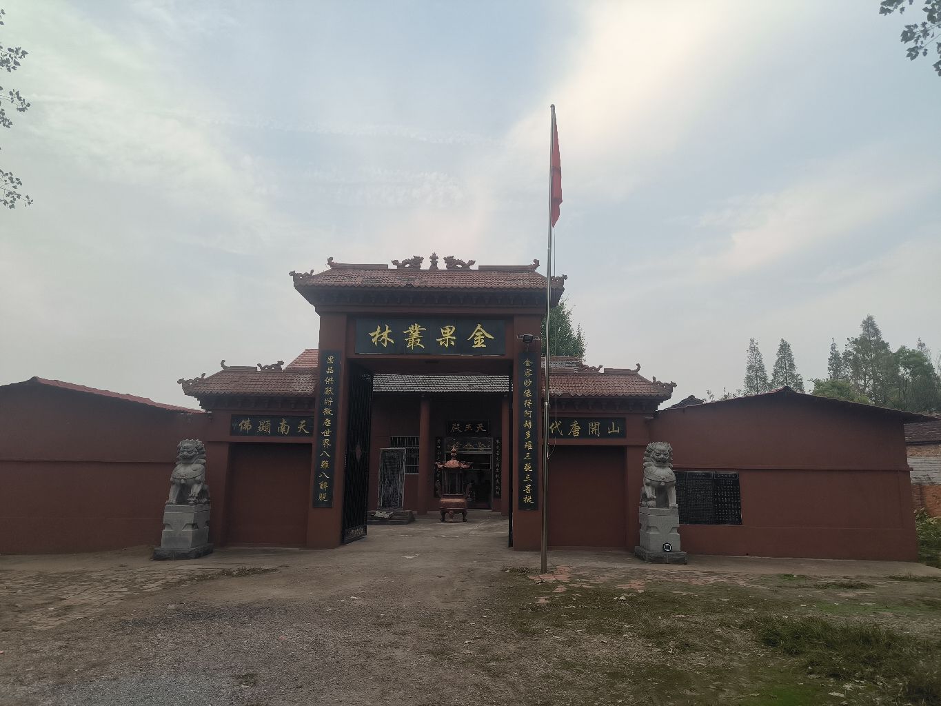 金果寺庙实景照片