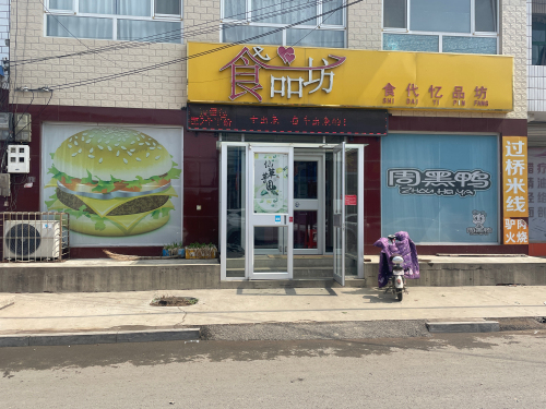 食代忆品坊(东亭店)