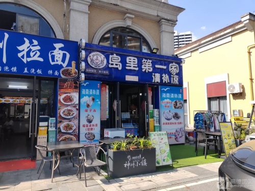 岛里第一家清补凉