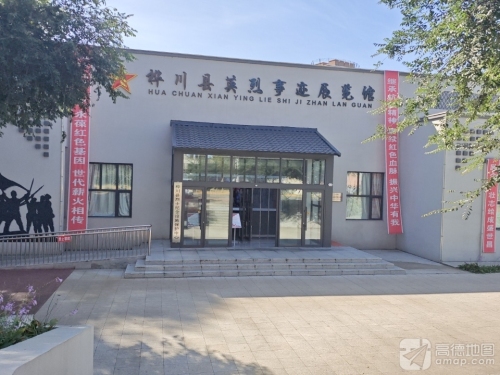 桦川革命烈士陵园