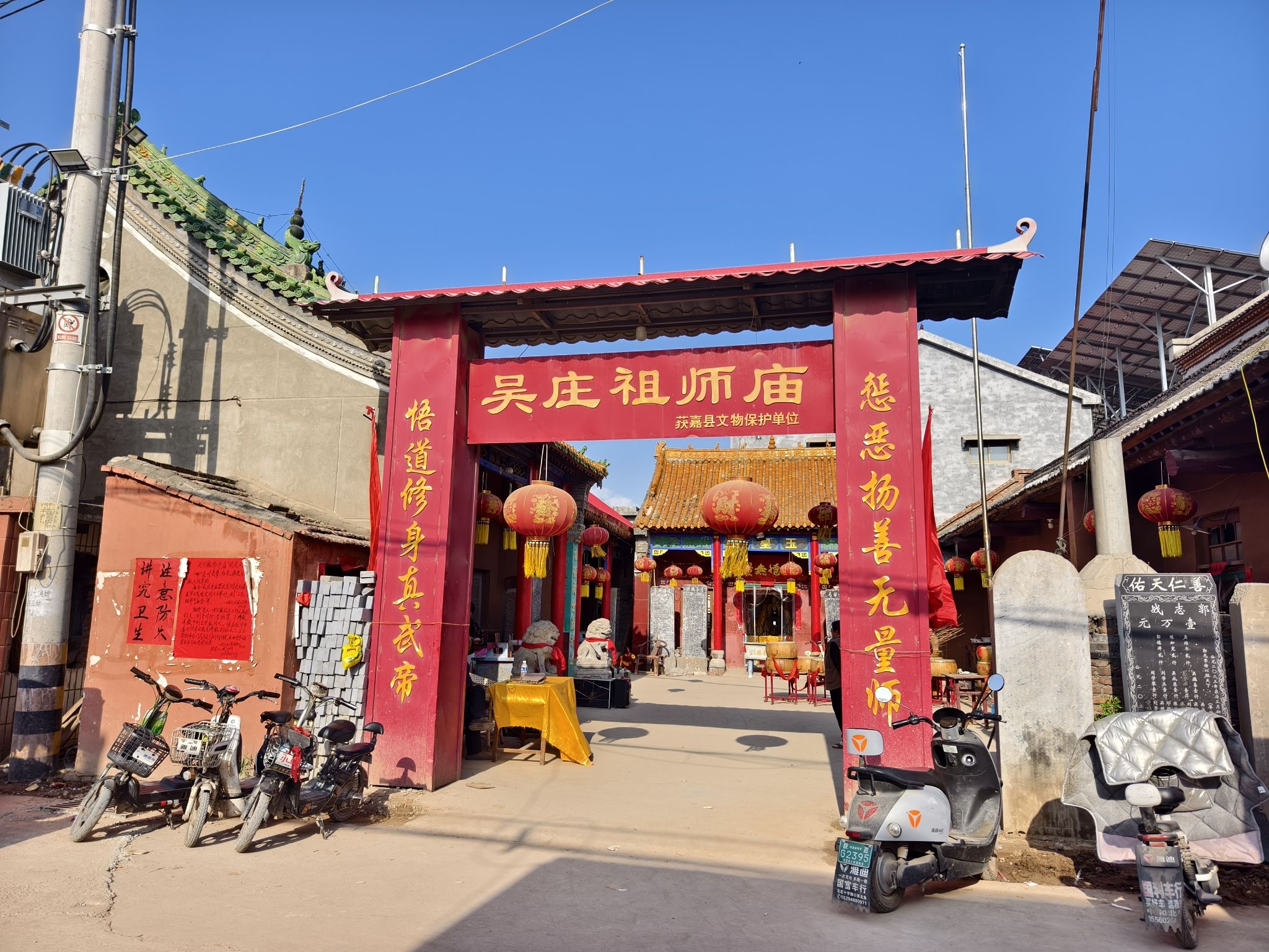 吴庄祖师庙实景照片