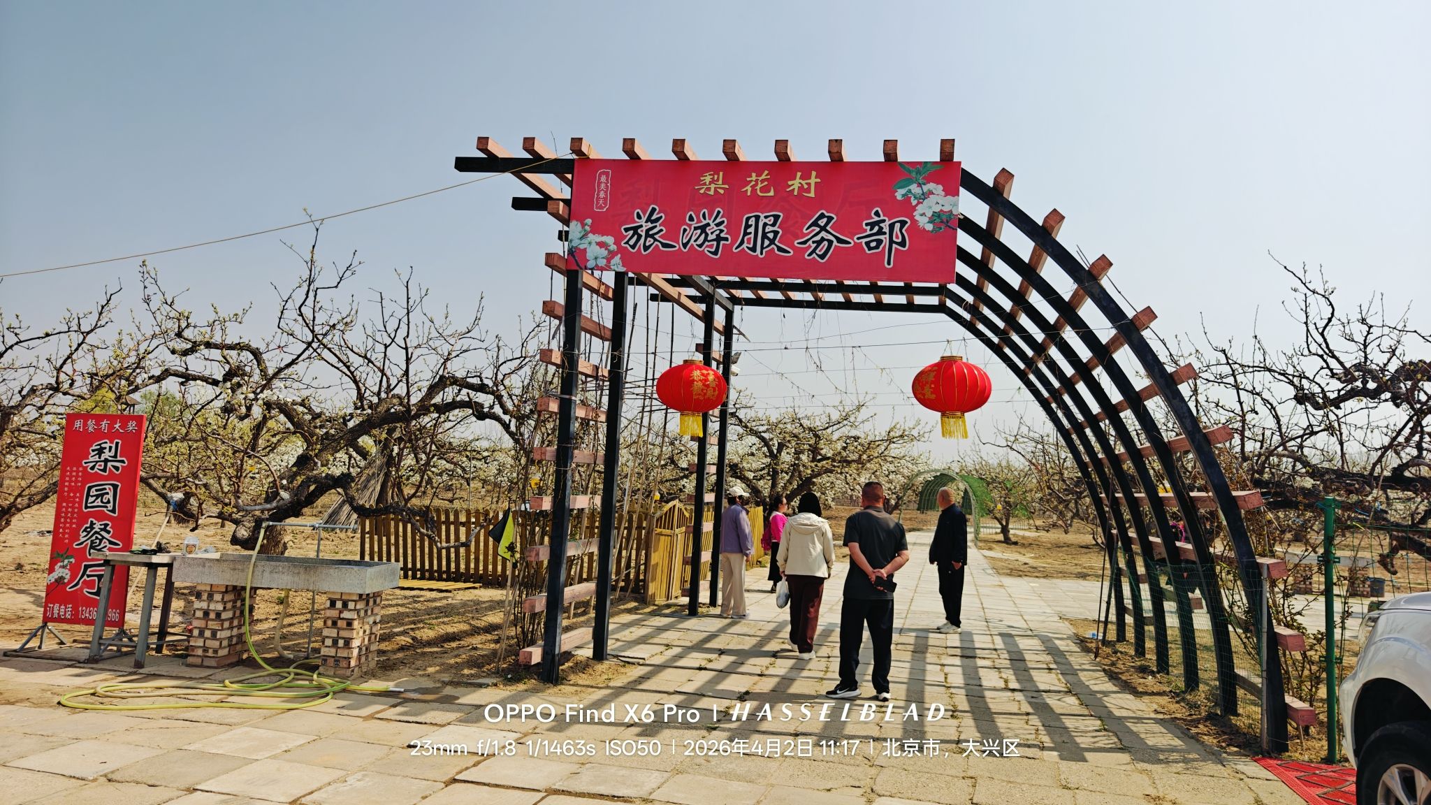 梨花村万亩梨园 - 北京市大兴区 - 风景名胜;风景名胜相关;旅游景点 | 地址营业时间 | Amap