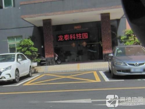 龙泰科技园实景图