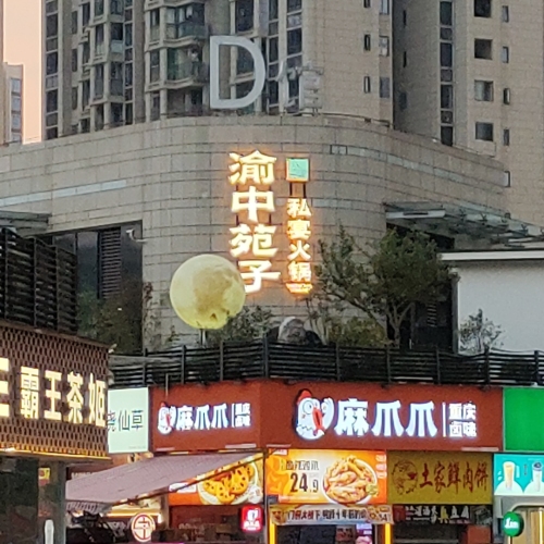 桥达渝北茂宸广场D馆