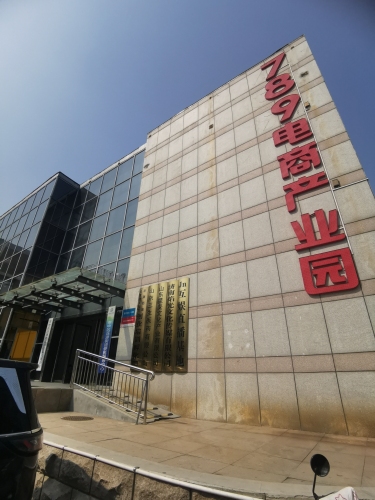 济南市789电商产业园实景图（2）