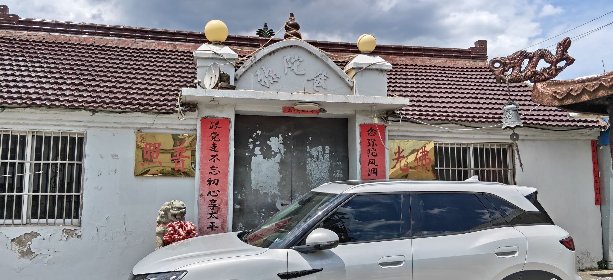 弥漫陀庵实景照片