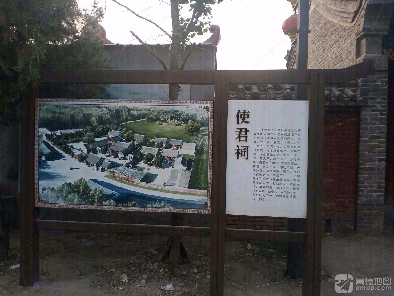 使君(墓)祠实景照片