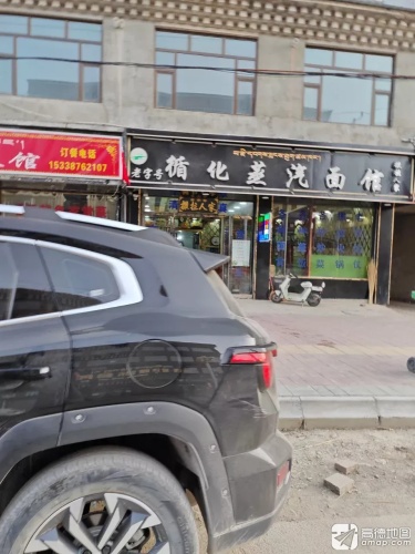 循化蒸汽面馆