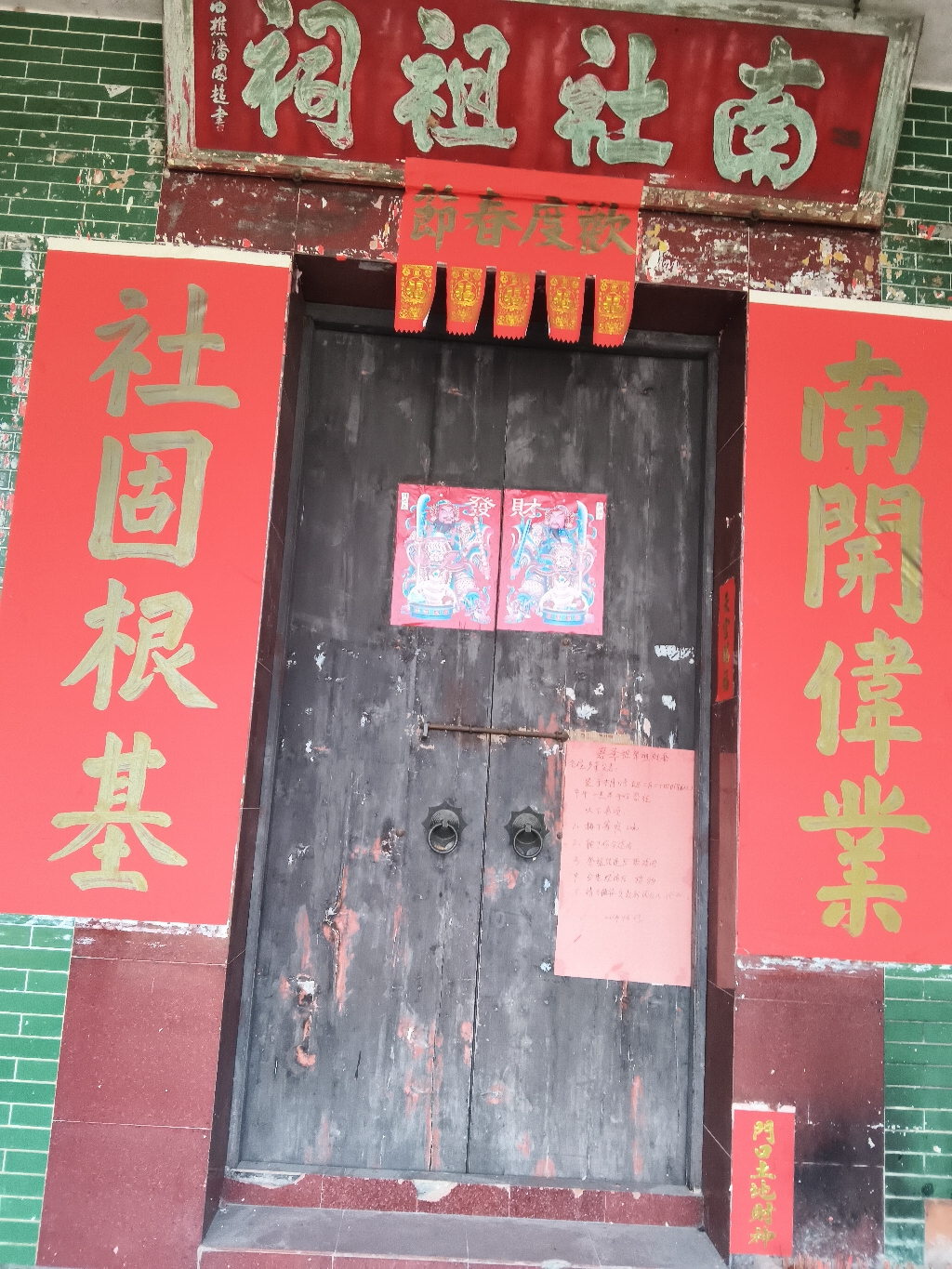 南社祖祠实景照片