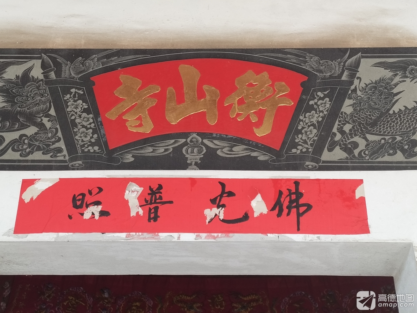 衡山寺实景照片