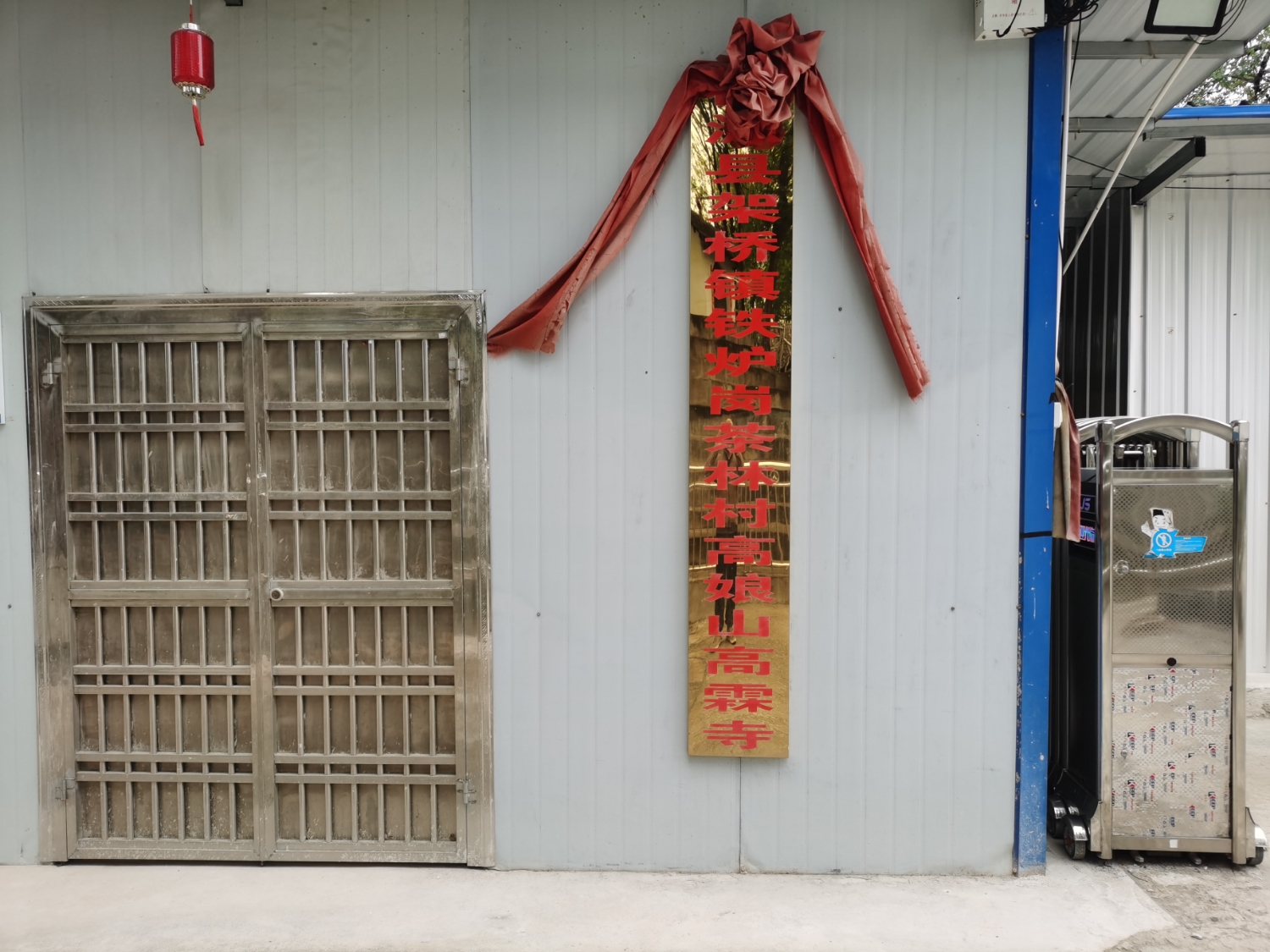 高娘山高霖寺实景照片
