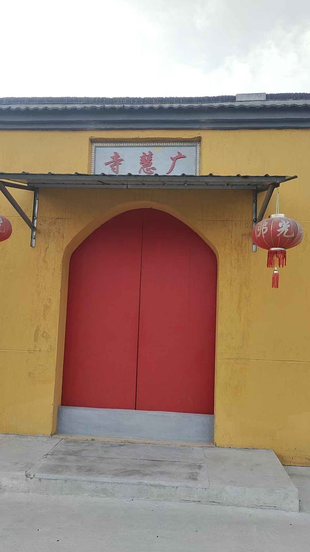 广慧寺实景照片